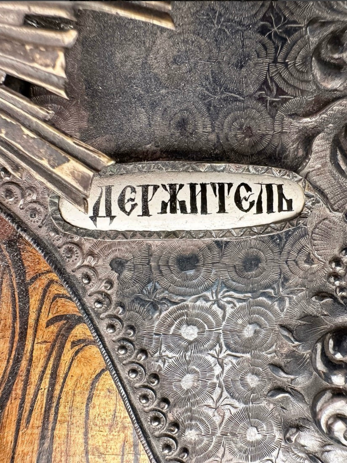 Russian icon depicting Christ holding an open Gospel book