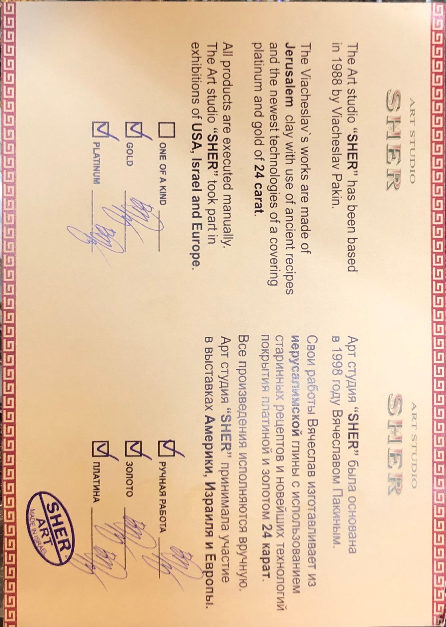 The Tree of The Names of The Week. Made out of Clay. Covered with Platinum and Gold of 24 Carat.