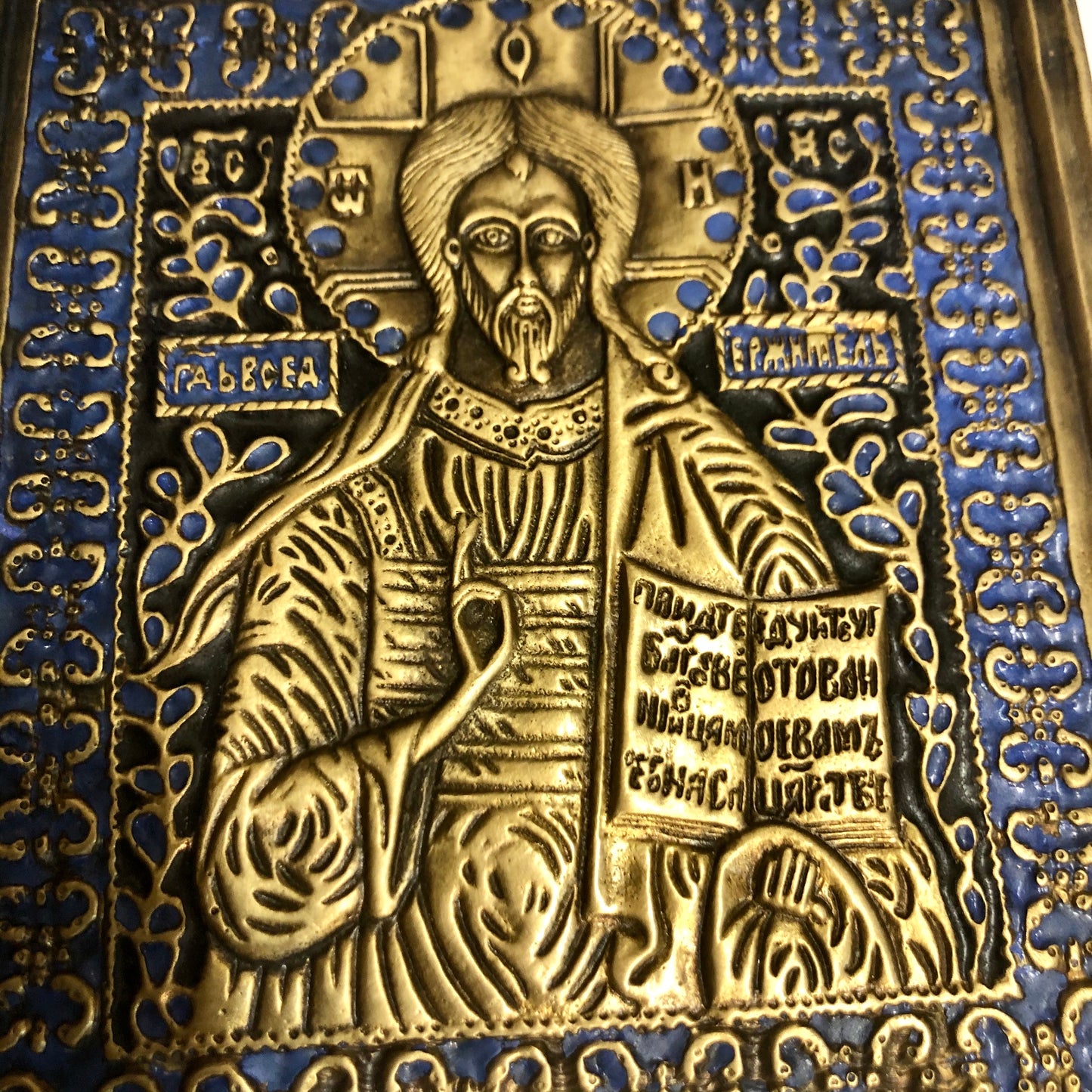 A handmade Bronze Russian icon of Jesus Christ. 18th Century.