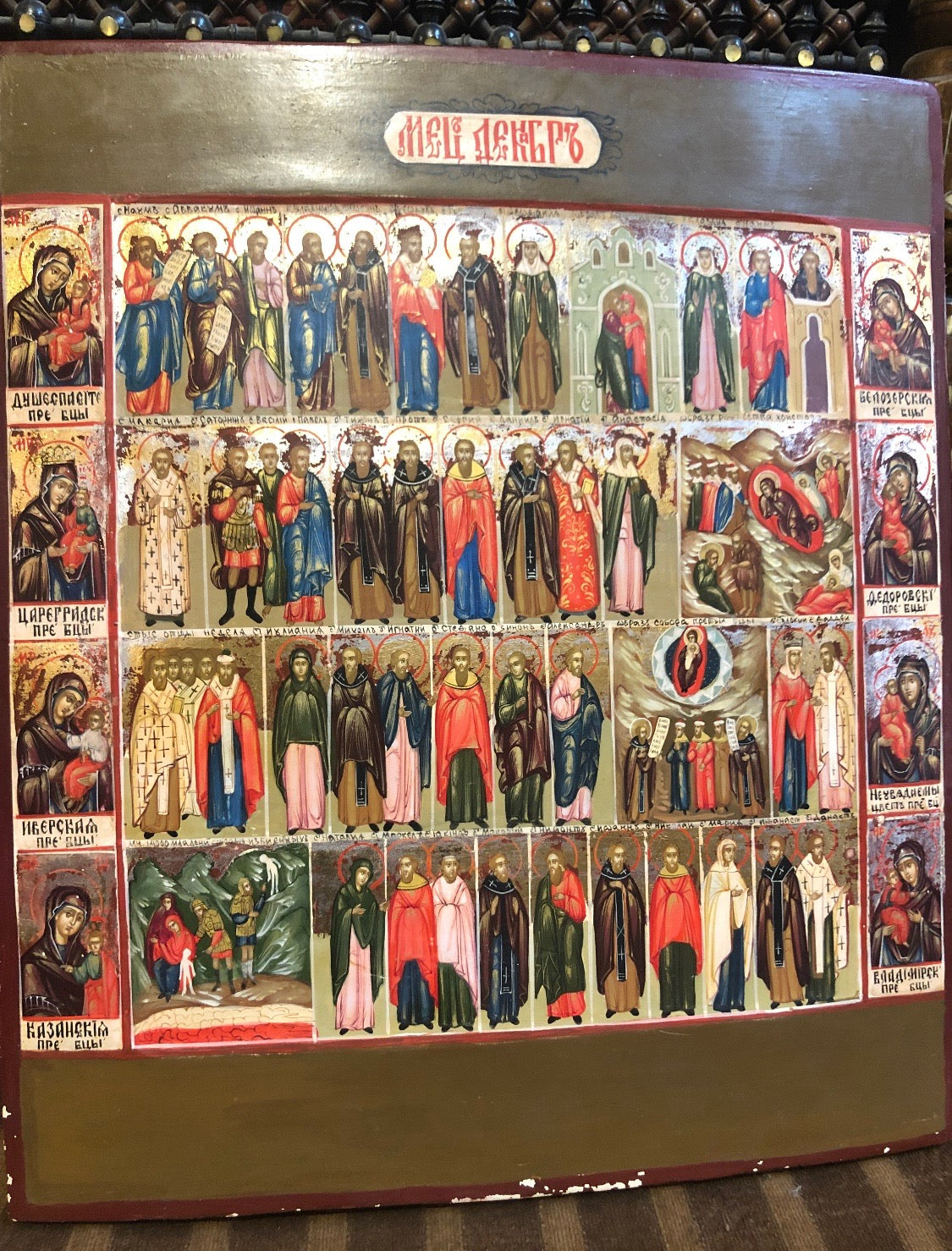 Saints of Month of February with images of Our lady with the child, handmade Russian Icon, 1880 late 19th Century.